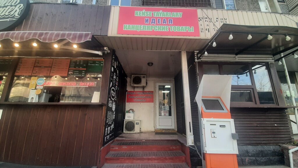 Stationery store Ideal, Almaty, photo