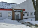 Березка (Okruzhnaya Street, 17А), tienda de productos