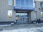 Yakutskoye konteynernoye agentstvo (ulitsa Zhukovskogo, 102) ، حاوية الشحن