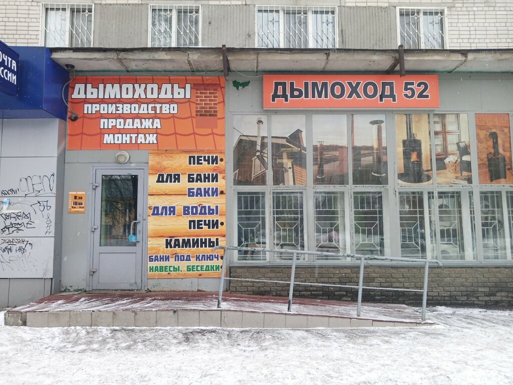Трубы и комплектующие Дымоход 52, Нижний Новгород, фото