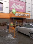 Vash Podarok (ulitsa Mizerova, 115), jewelry shop