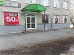 Пеплос (ул. Ленина, 35), магазин одежды в Чебаркуле