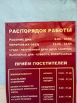 Военный комиссариат г. Магадан (Promyshlenny proyezd, 7) ، مكتب التجنيد العسكري