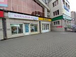 Бакалея (ulitsa Andreya Upita, 5А), tienda de productos