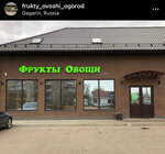 Фрукты овощи (ulitsa Stroiteley, 161А), vegetables and fruit wholesale
