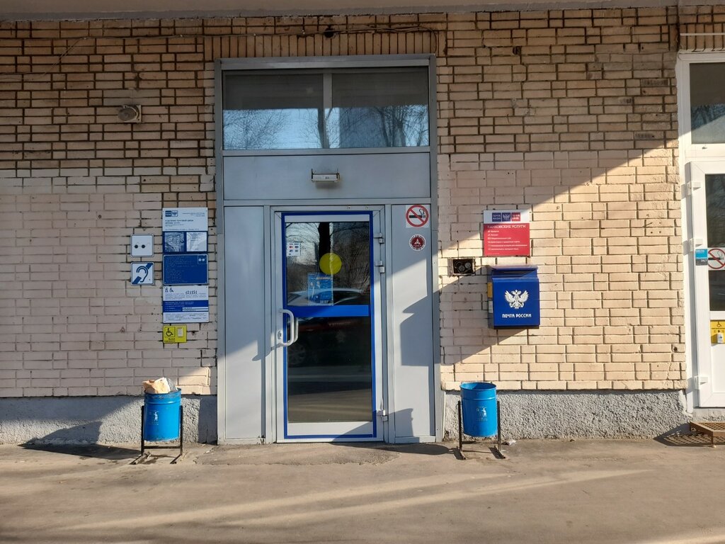 Post office Otdeleniye pochtovoy svyazi Moskva 121151, Moscow, photo