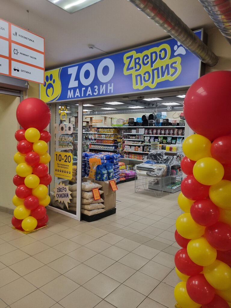 Pet shop Zверополиs, Kaliningrad, photo