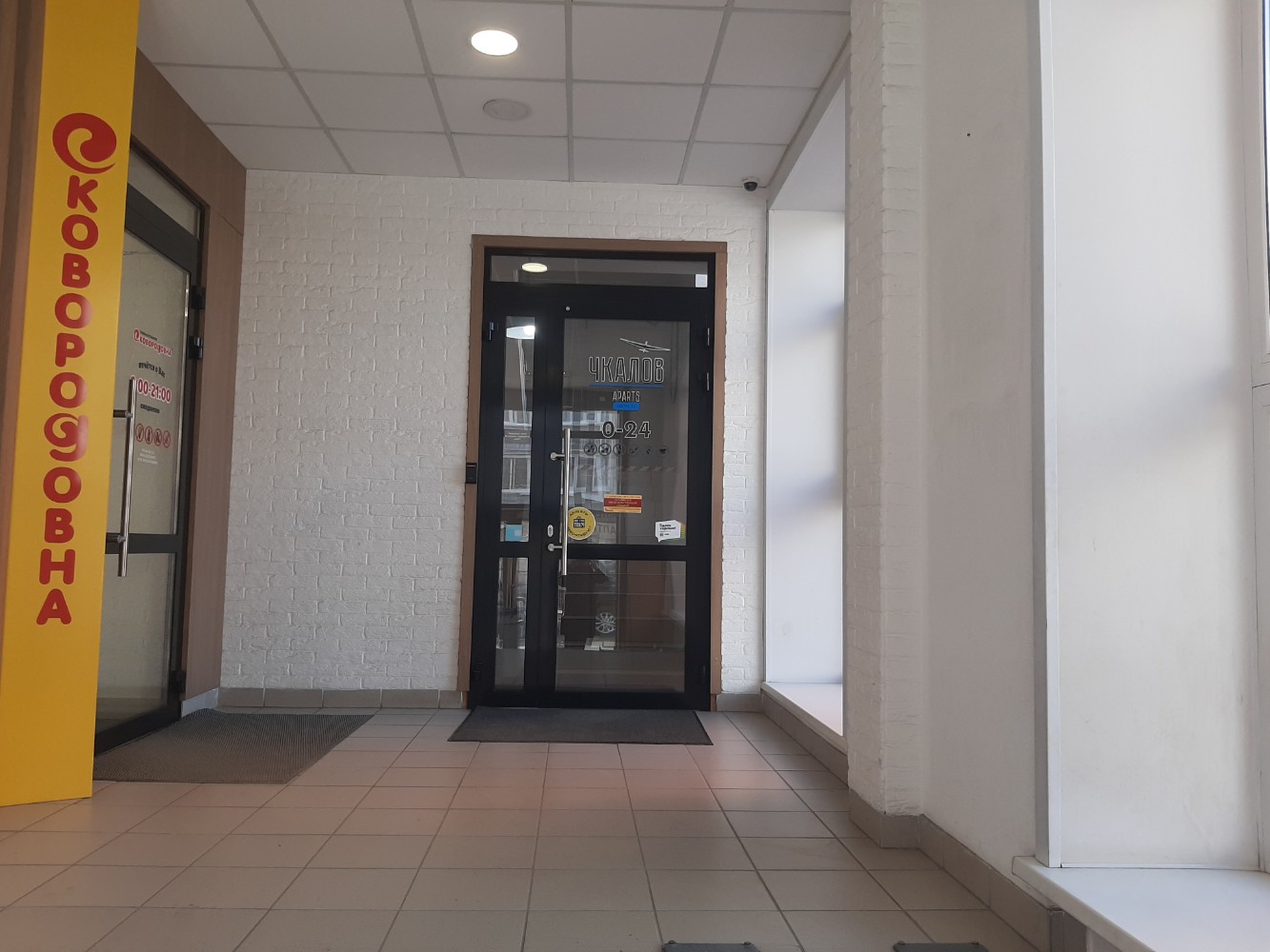 Фото Чкалов & Hotel-22