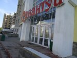 Сабантуй (ул. Рихарда Зорге, 66), супермаркет в Уфе