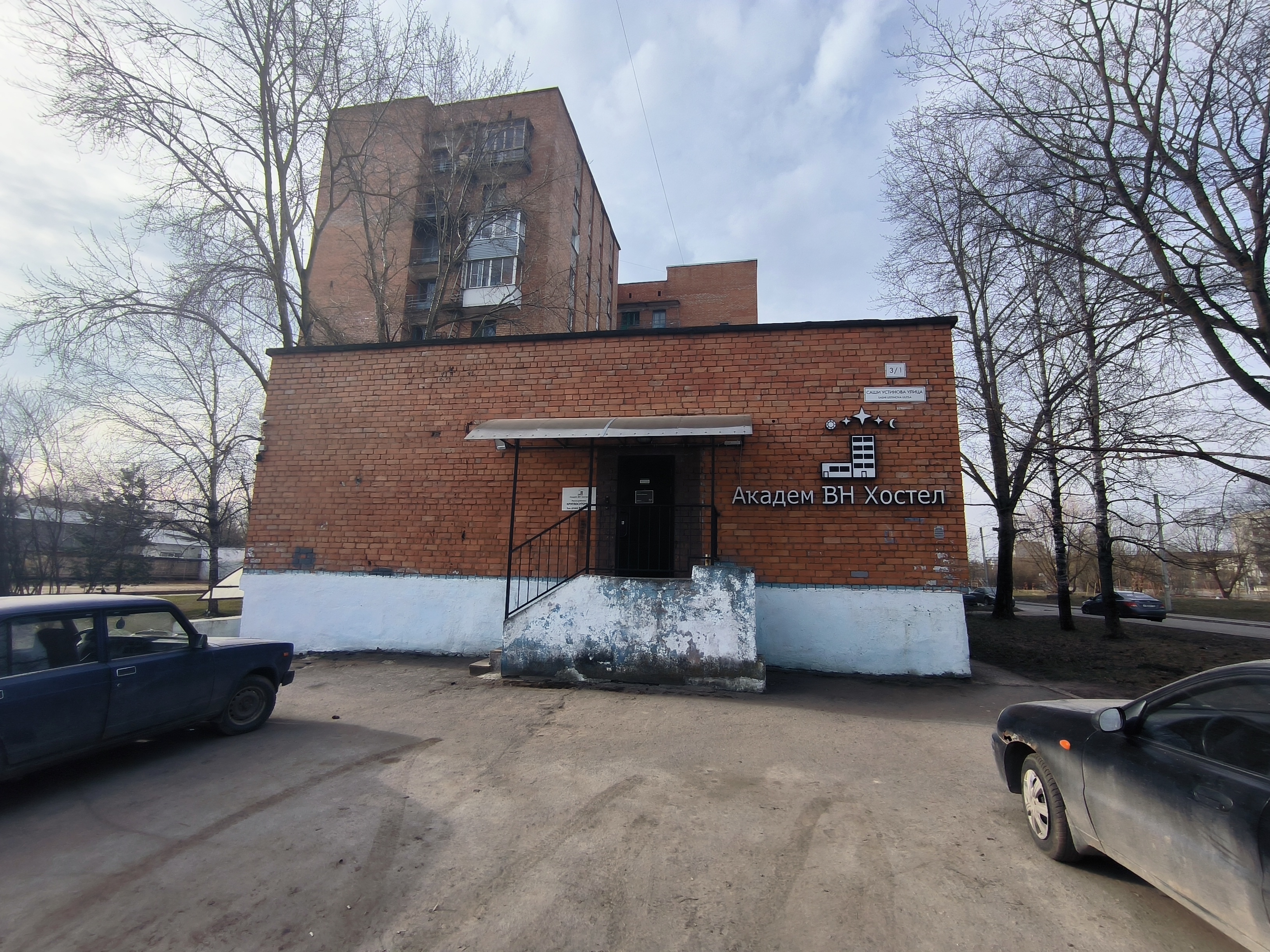 Фото Академ ВН