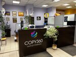 Copy360 (Moscow, Svobodny Avenue, 33А), seal and stamp