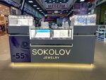 Sokolov (ulitsa Lenina, 57), jewelry store