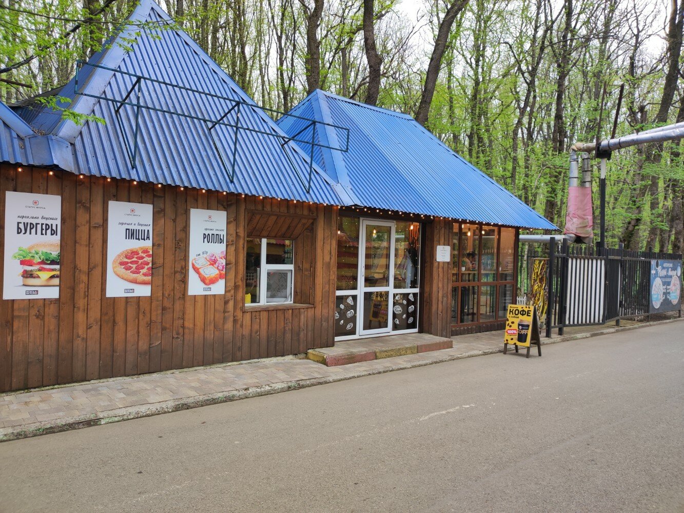 Отзыв о Парк "Центральный" (Россия, Ставрополь) Я в восторге и от Ставрополя и о