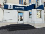 Барбершоп Брадобрей (Kommunisticheskaya ulitsa, 45), barber shop