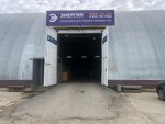Energiya (Ust-Balykskaya Street, 2В), logistics company