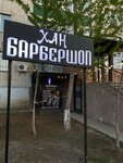 Khan (Kunayeva microdistrict, 62), barber shop