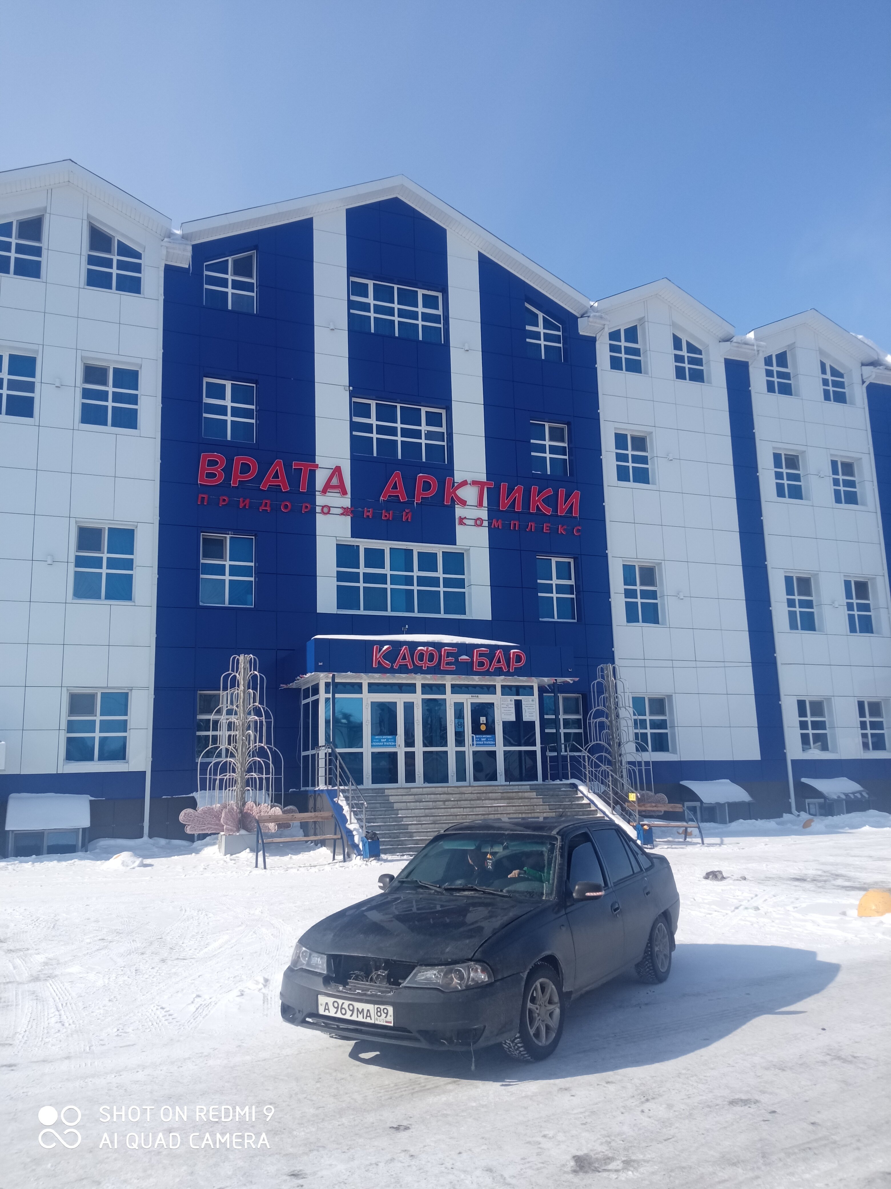 Фото Врата Арктики