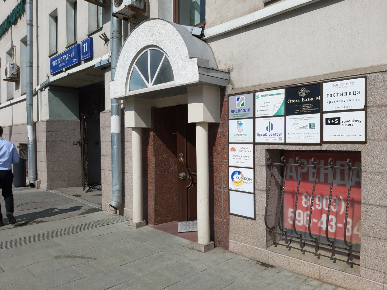 Фото Базис М