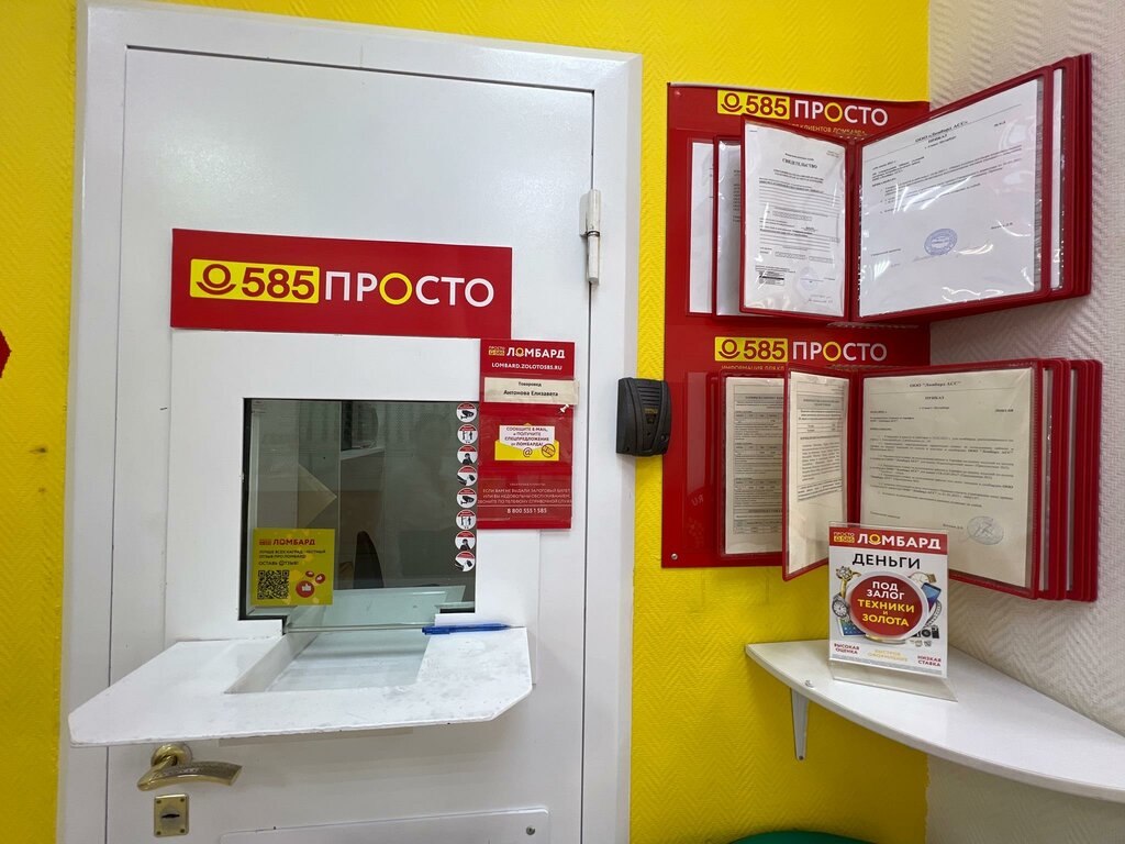 Баннер Союз ломбардов