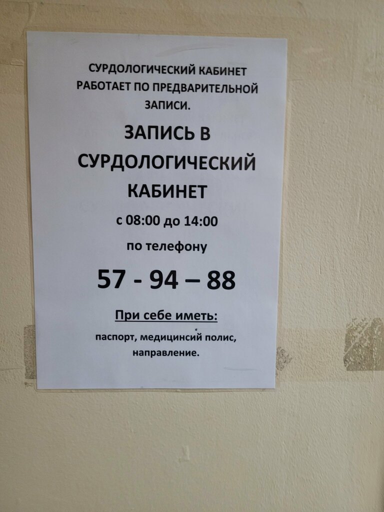 مستشفى Калужская городская больница № 5 ، ، صورة