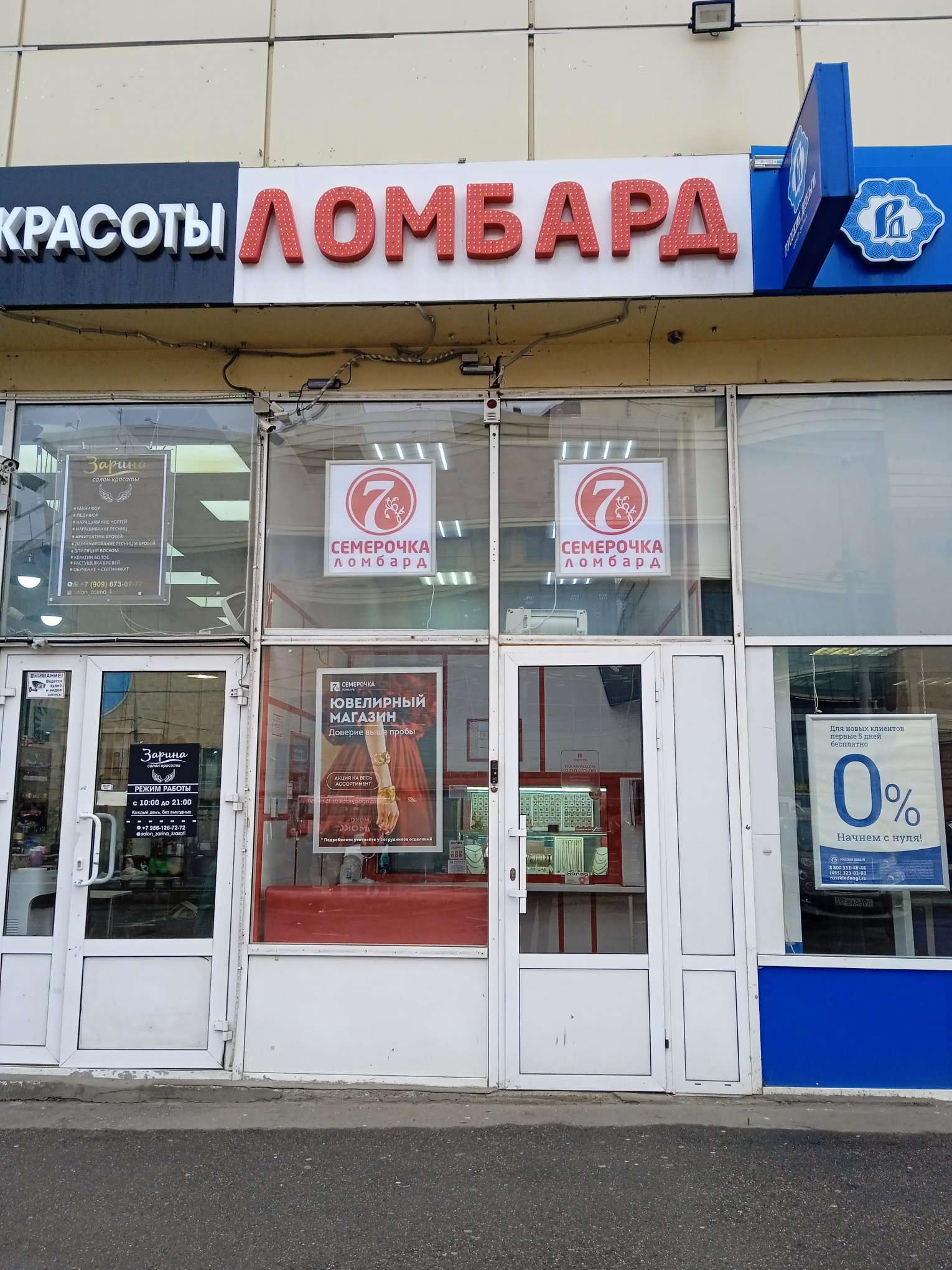 Совкомбанк новоясеневский просп 2б стр 2 фото Новоясеневский проспект, 3а ст5 в Москве 2ГИС