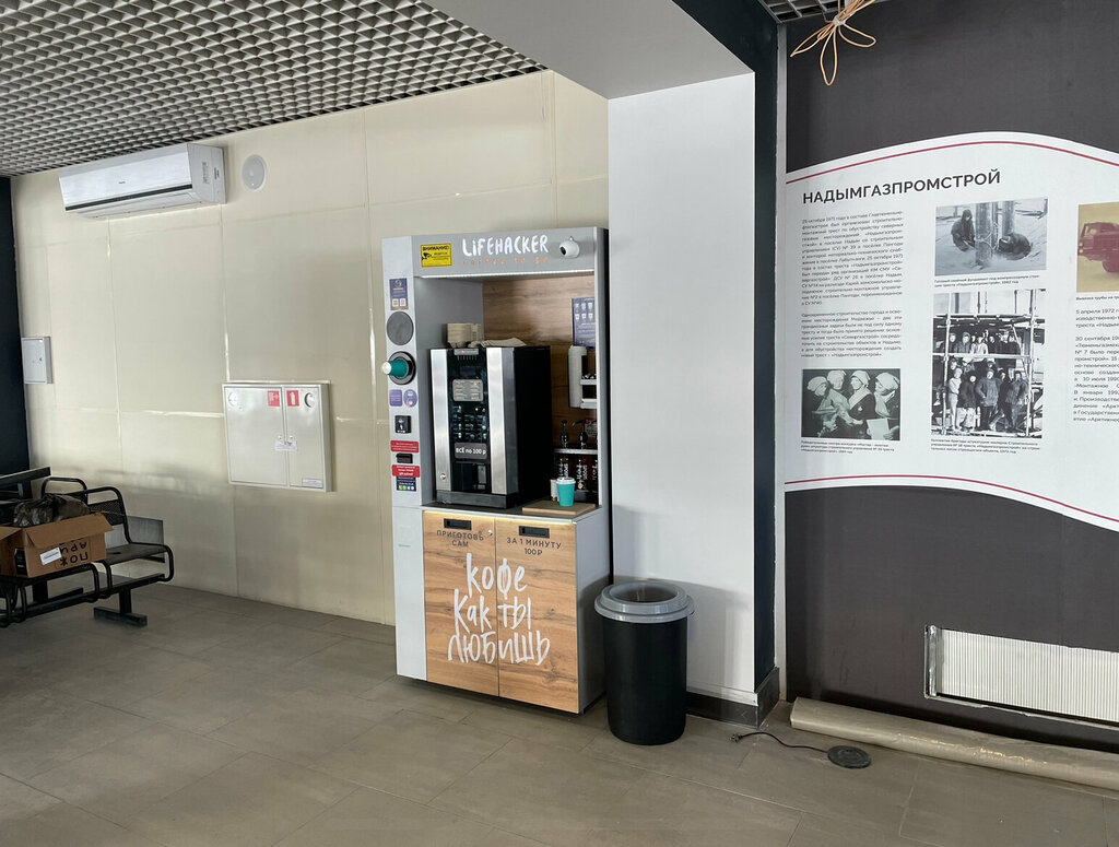 Coffee to go Lifehacker, Nadym, photo