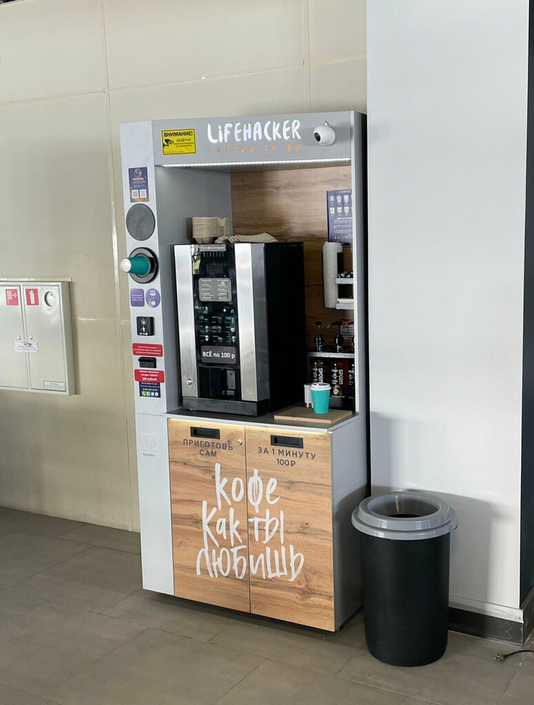 Coffee to go Lifehacker, Nadym, photo