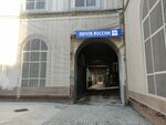 Post office № 101000 (Myasnitskaya Street No:26Ас1, Moscow), postahane, ptt  Moskova'dan