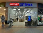Eyekraft (Lezhnevskaya Street, 55) ، متجر أدوات بصرية