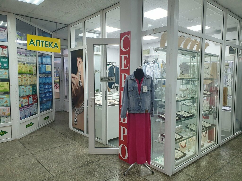 Pharmacy Аптека, Sochi, photo