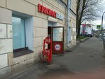 Krasnoe&Beloe (Borovaya Street, 42) ، محل بقالة