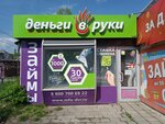 Dengi V ruki (Chekhova Street, 3), organización de microfinanzas
