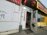 Золотой Восток (Tobolskaya Street, 8), restaurant