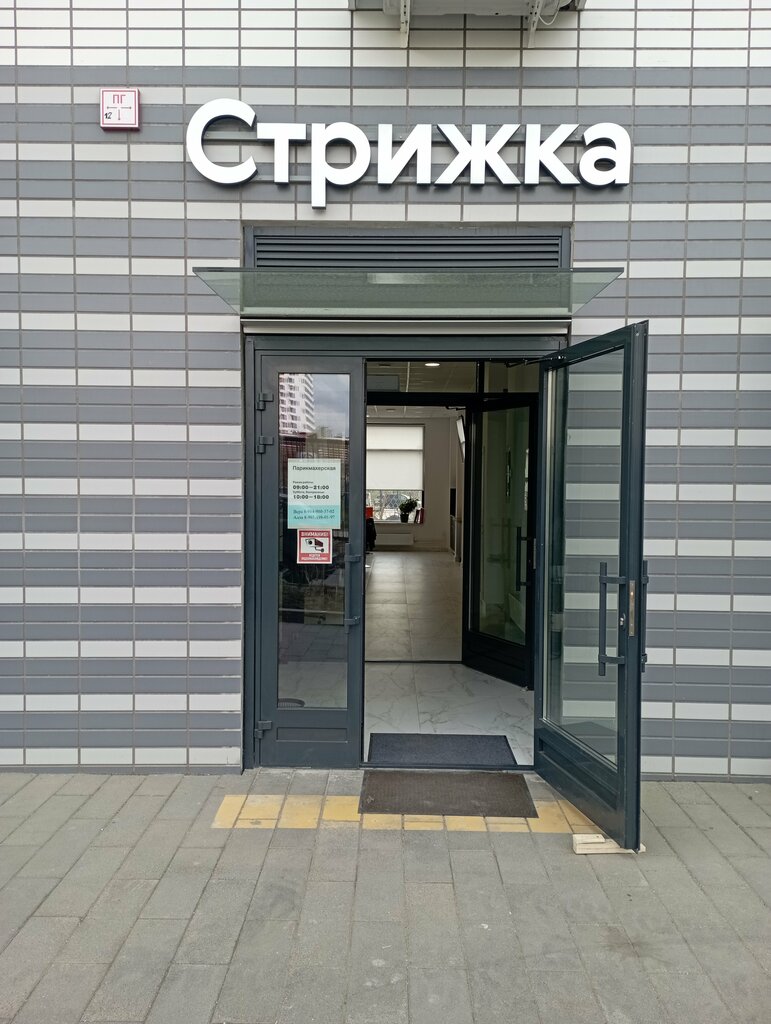 Bank Pochta Bank, Zelenograd, photo