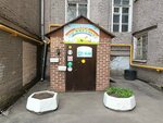 Клуб английского языка (Bolshaya Gruzinskaya Street, 56), centro de desarrollo infantil