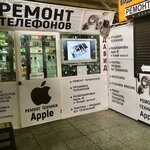 A-service15 (ulitsa Kuybysheva, 21), phone repair
