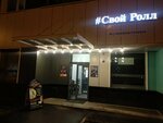 SvoyRoll (Akademika Sakharova Avenue, 39), entrega de comida y almuerzo