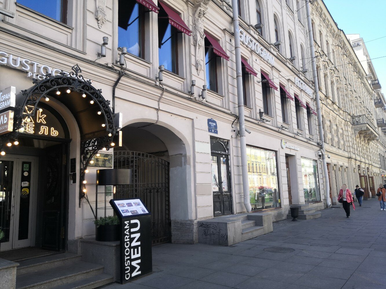 Фото Критик Отдыхает на Невском