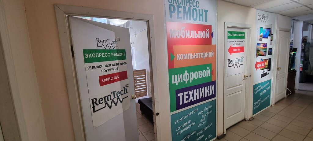 Phone repair RemTech62, Ryazan, photo