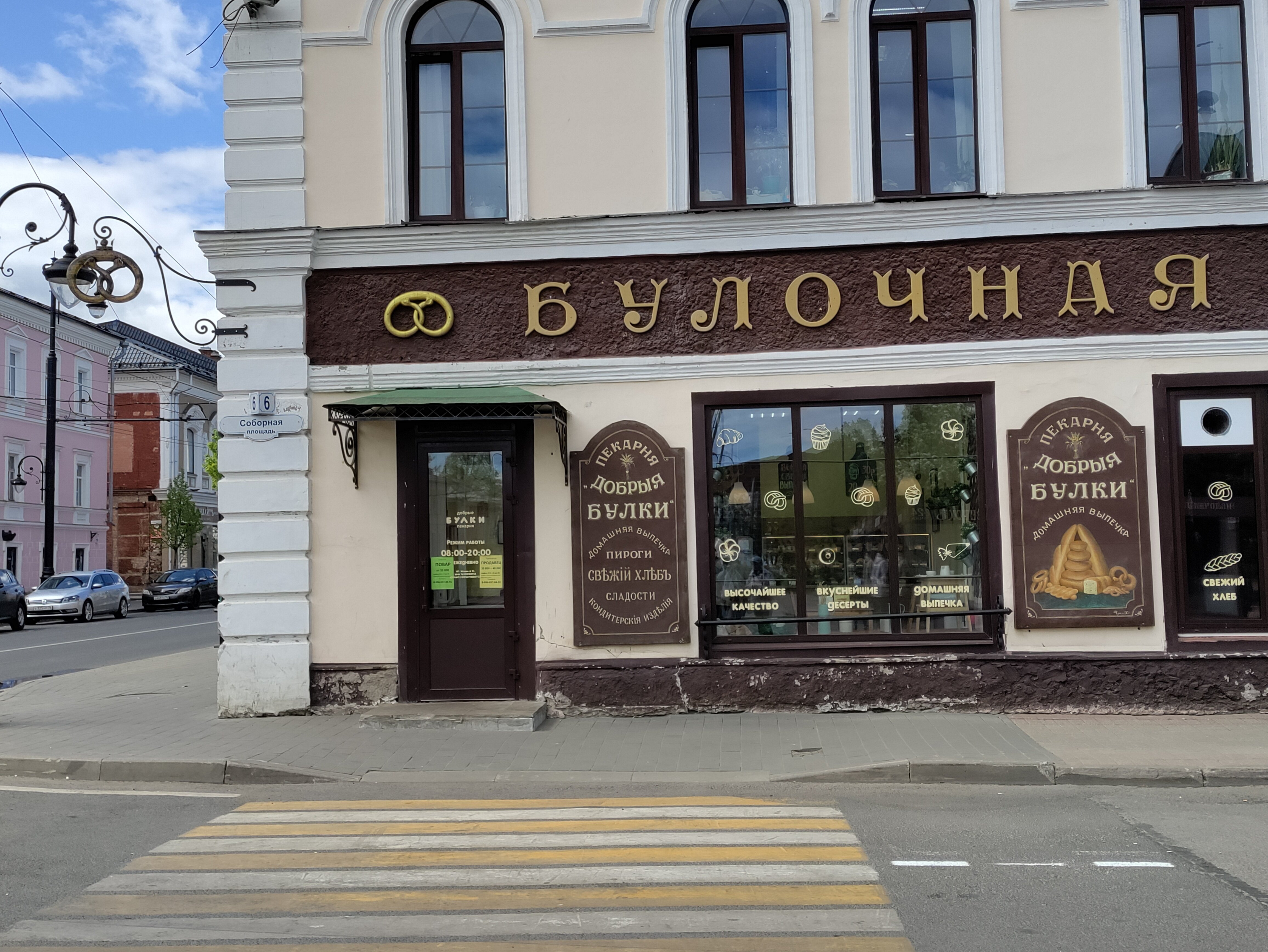 Ул горького пекарня