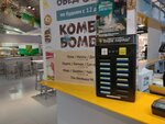 Бери Заряд (Tsvetnoy Boulevard, 15с1), power bank rental