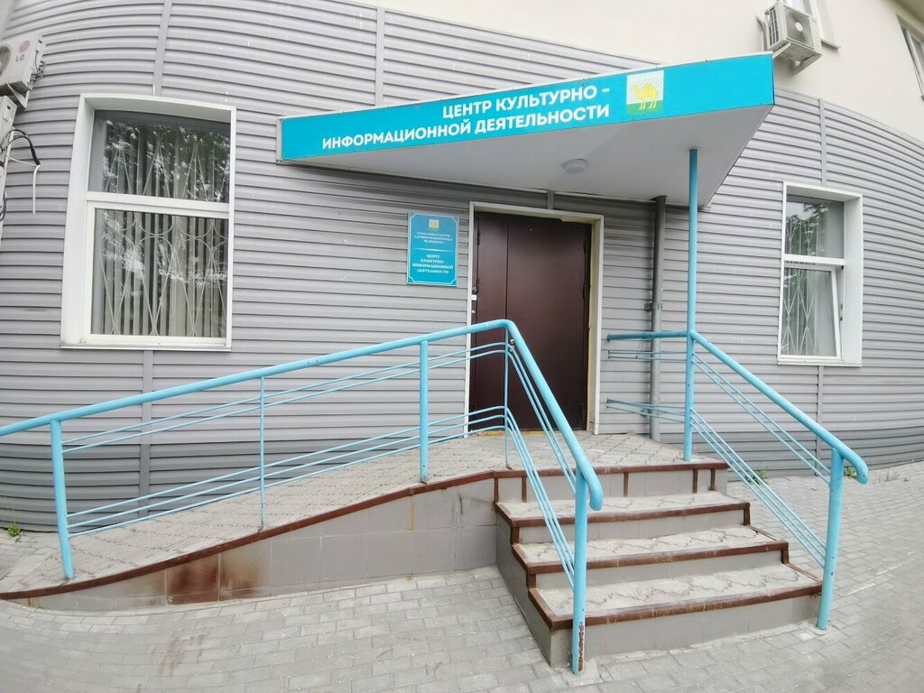 Organization of events Center for Cultural and Information Activities, Chelyabinsk, photo