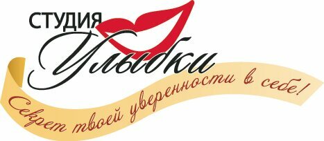 Студия улыбки