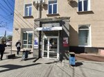 Отделение почтовой связи № 644024 (Омск, проспект Карла Маркса, 1), пошталық бөлімше  Омбыда