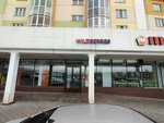 Wildberries (Gennadiya Aygi Avenue, 10), point of delivery