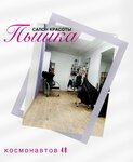 Tatty studia (Kasmanawtaw Street, 48), beauty salon