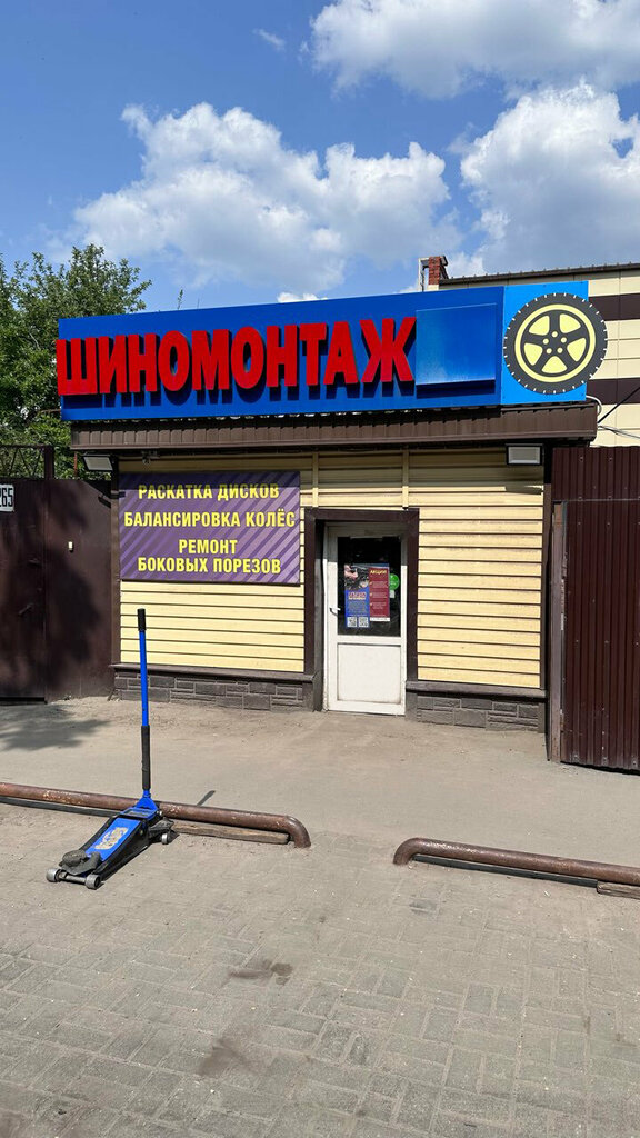 ШинСервис, шиномонтаж, Беляевская ул., 13/1, Оренбург - Яндекс Карты