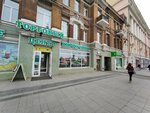 1000 Мелочей (Svetlanskaya Street, 23), convenience store