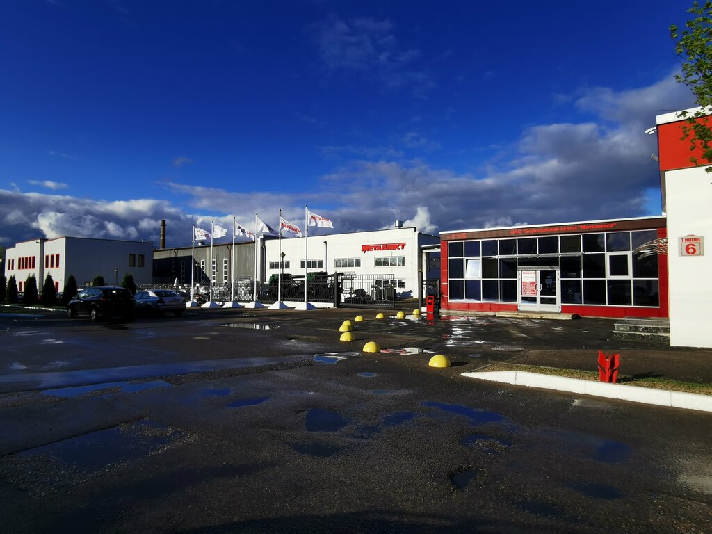 Pass office, security post Проходная ОАО Борисовский завод Металлист, Borisov, photo
