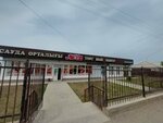 Kaspi Postomat (Aqbulym aýyly, Zhibek Zholı Street, 79), parcel automat